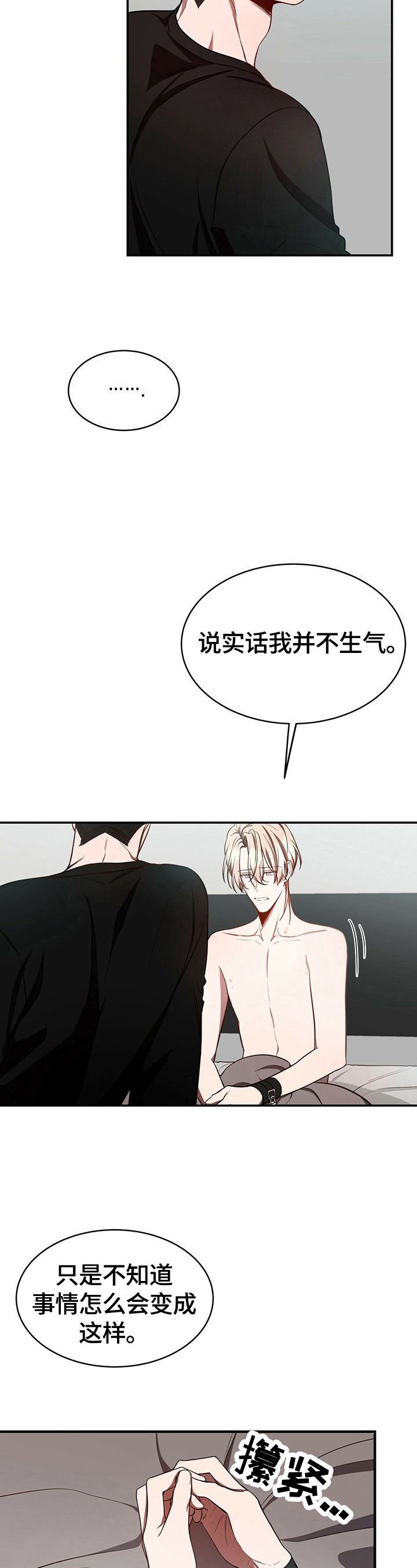 第34章：绝不放手6