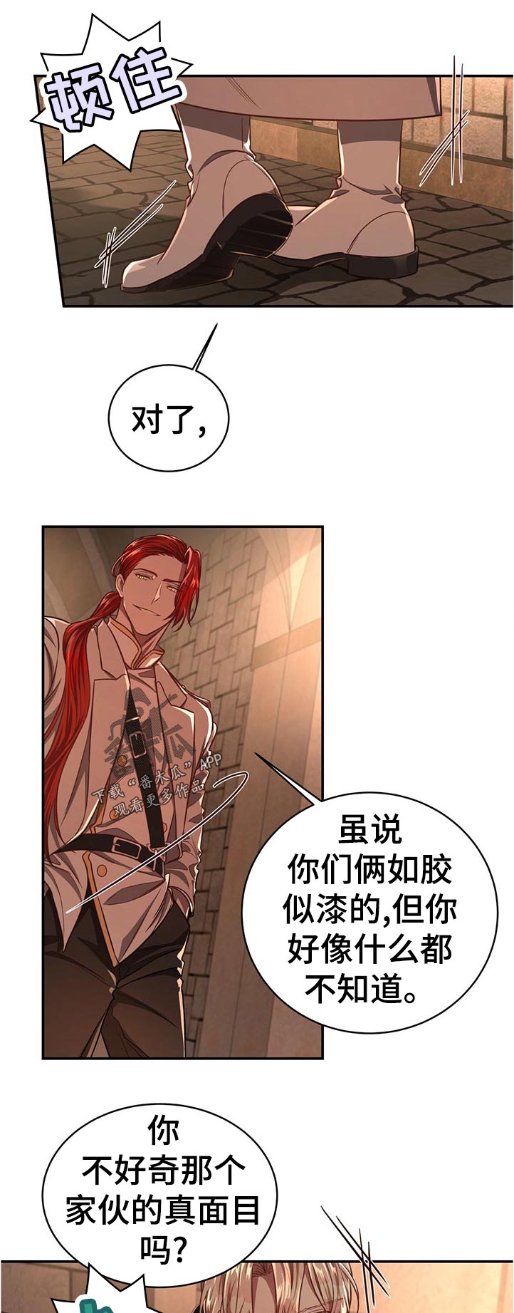 第70章：【第二季】你担心也没用9