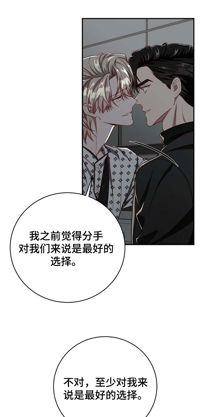 第109章：【第二季】可以留在你身边吗？12
