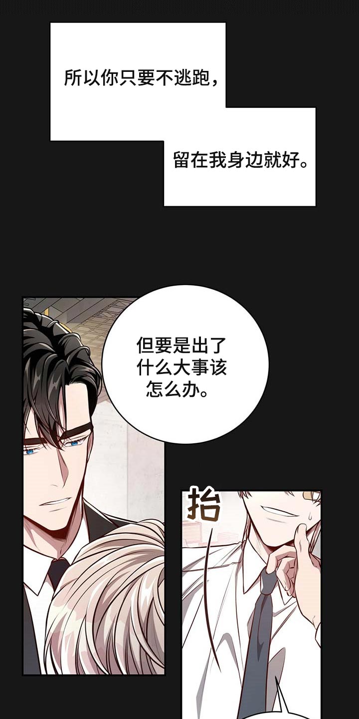 第121章：【番外】嘲笑我的期待5