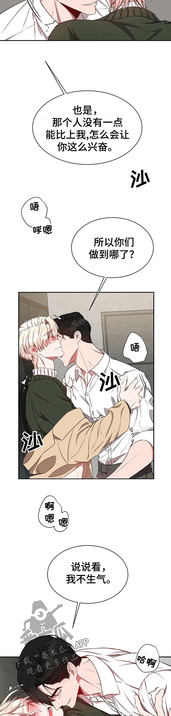 第57章：【第一季番外】说什么呢9