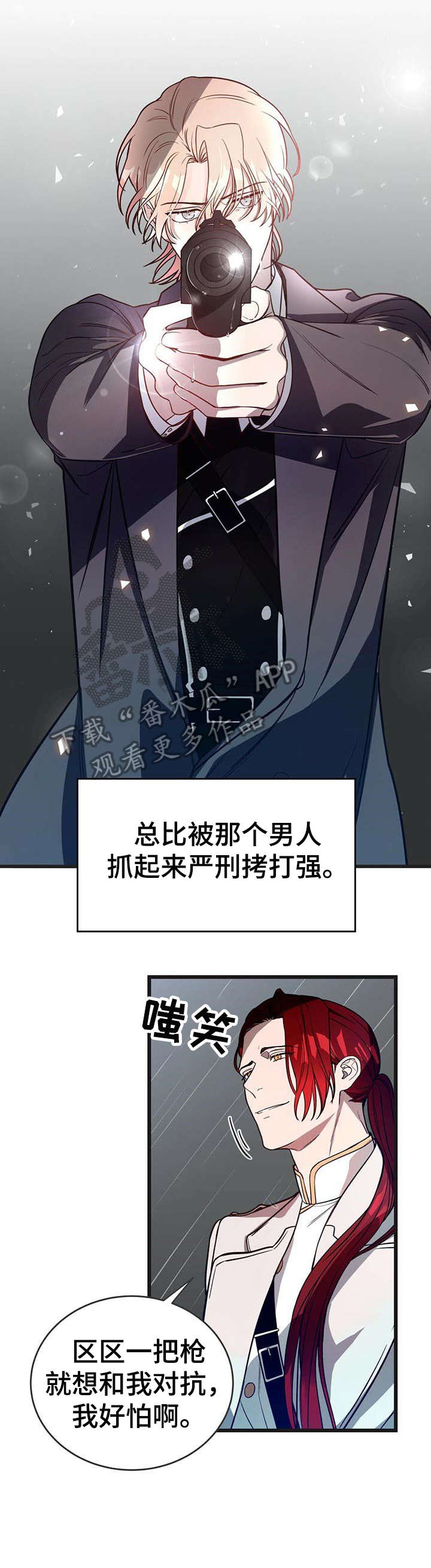 第4章：骑士团8