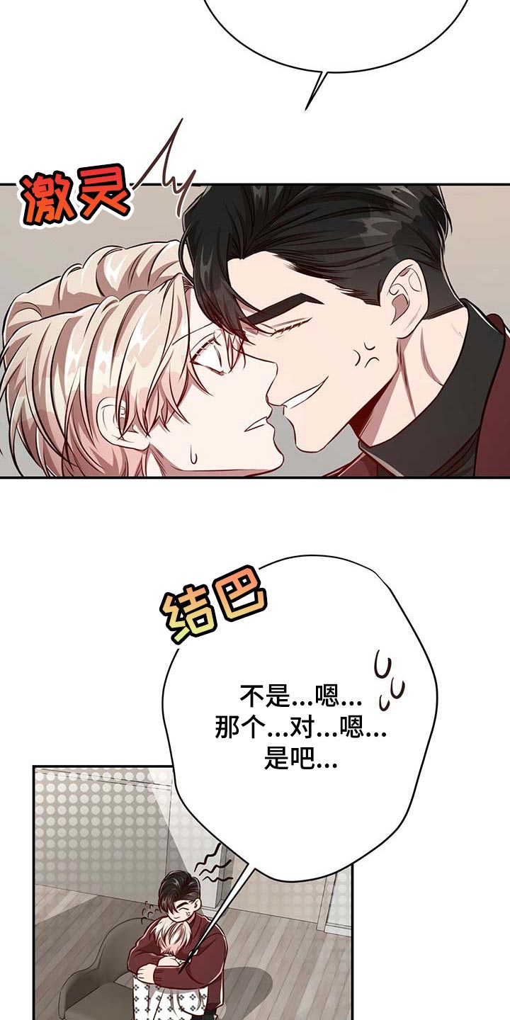 第112章：【第二季】没有误会18