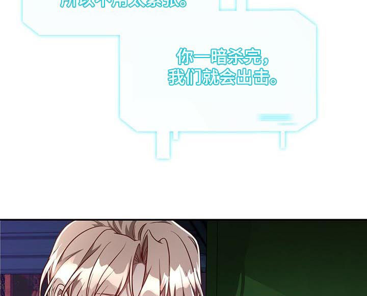 第61章：【第二季】暗杀任务5