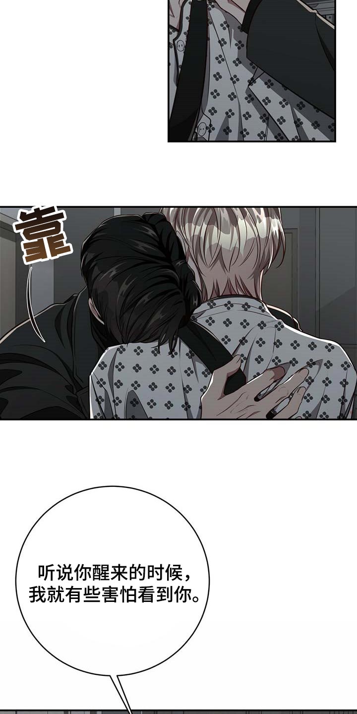 第109章：【第二季】可以留在你身边吗？6