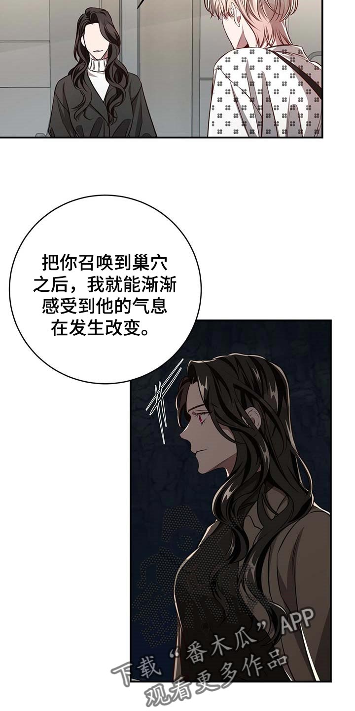 第108章：【第二季】我很想你5
