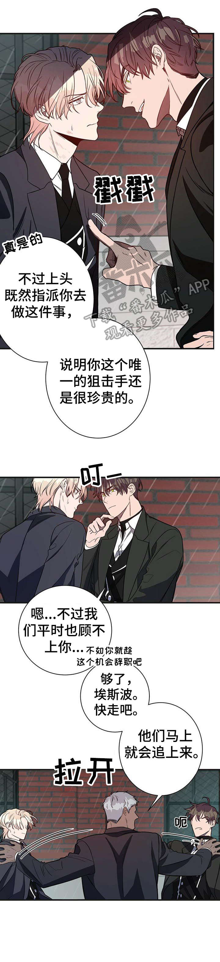 第7章：内讧9