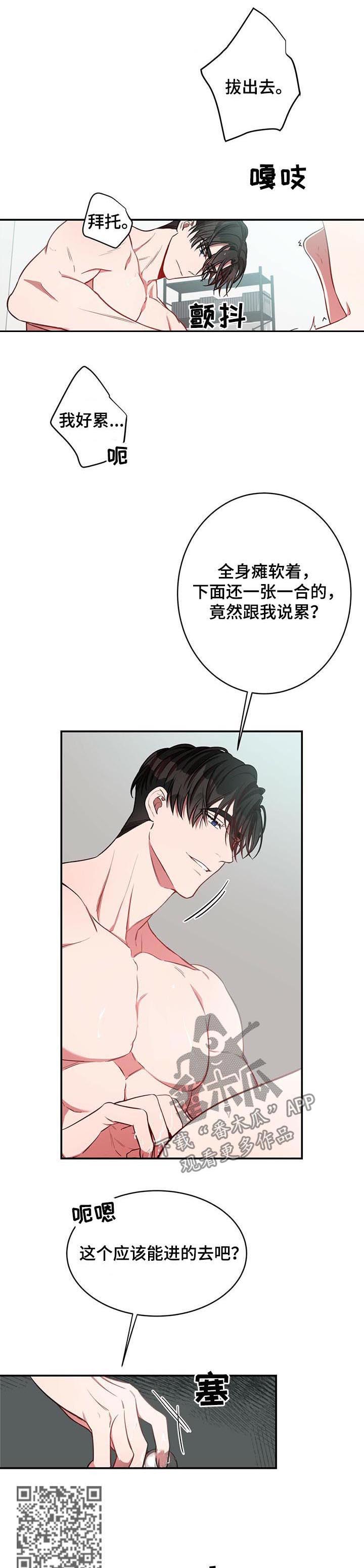第35章：就这么累？4