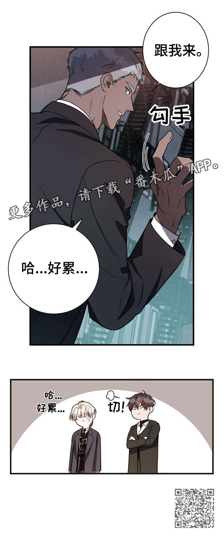 第7章：内讧10