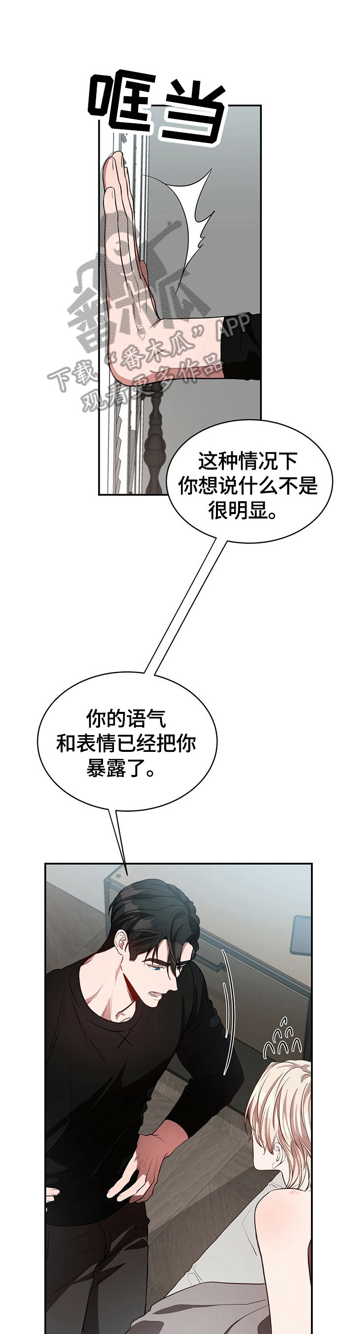 第34章：绝不放手0