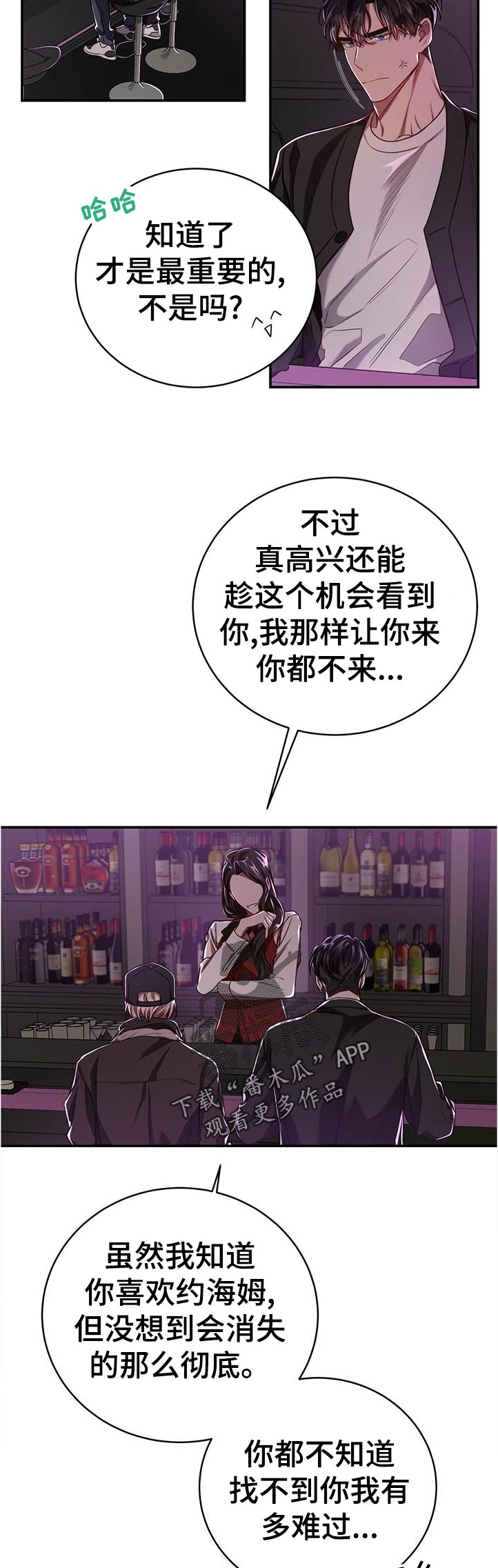 第75章：【第二季】不用担心7