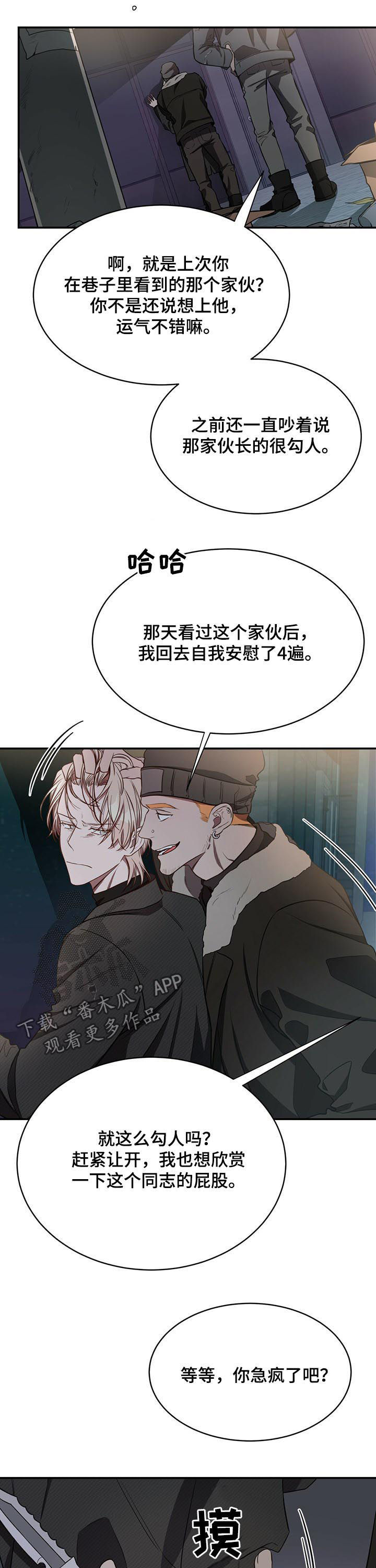 第46章：人渣7