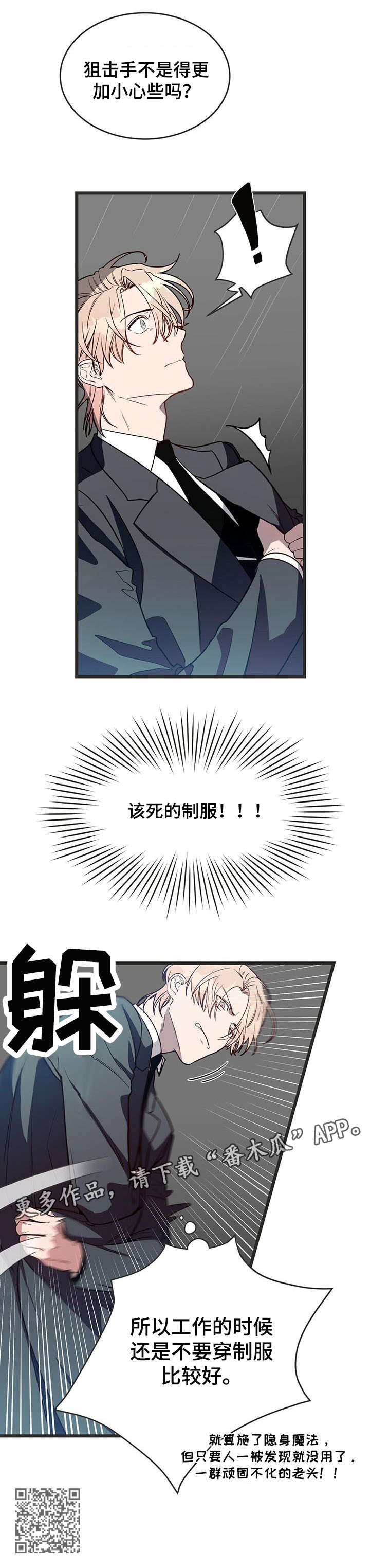 第4章：骑士团5