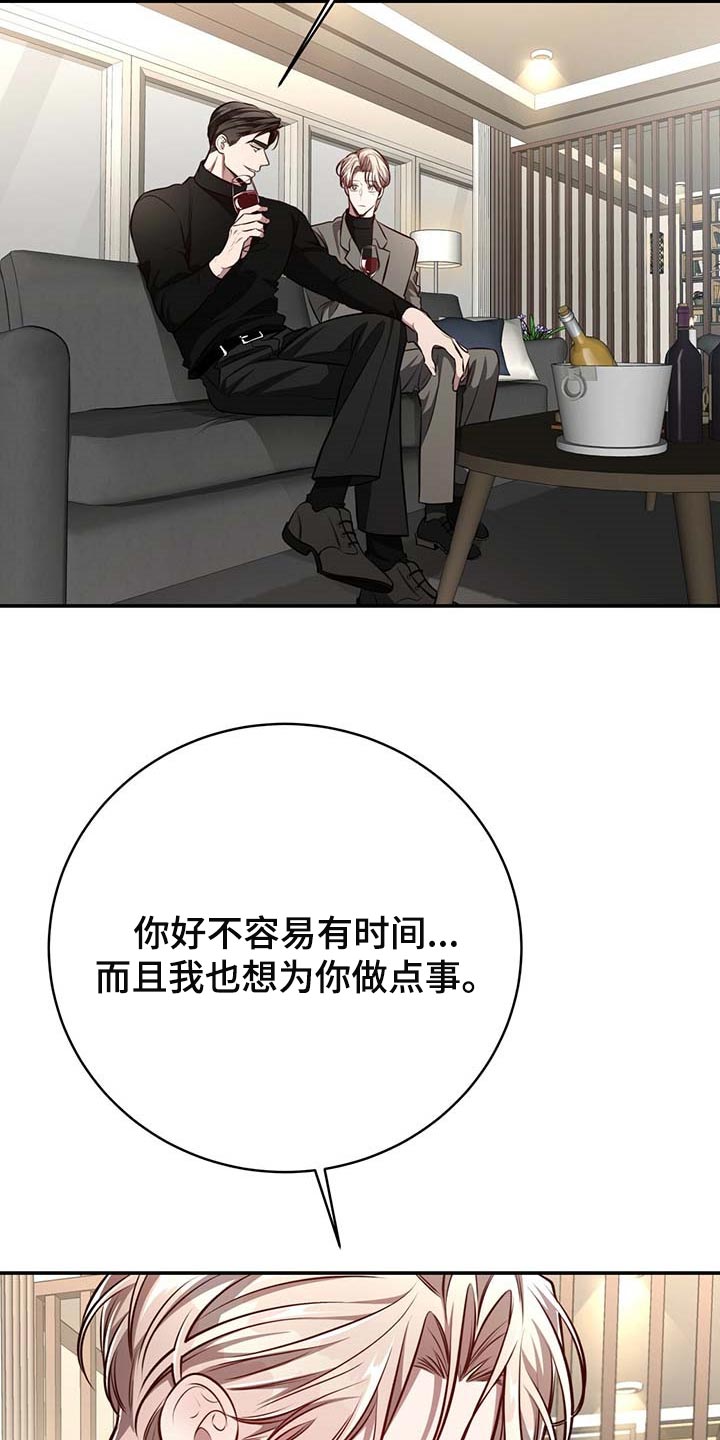 第126章：【番外】都是你在照顾我19
