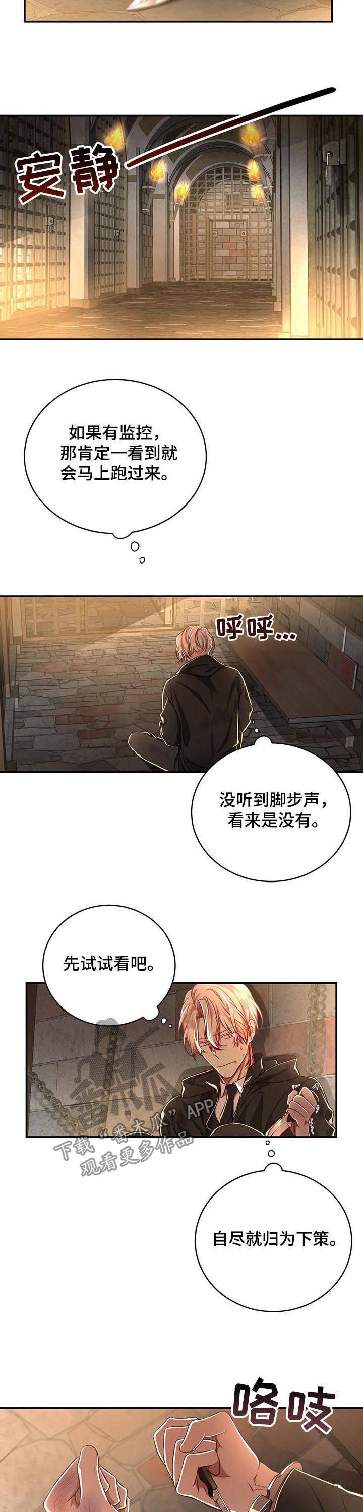 第64章：【第二季】意想不到的人1