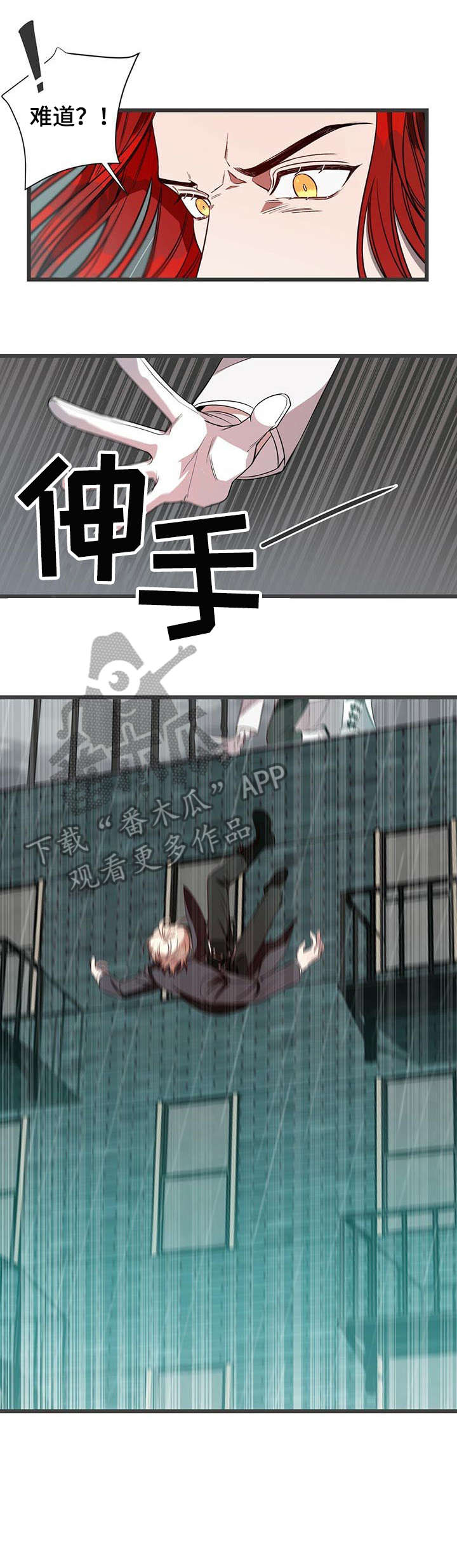 第6章：跳楼6
