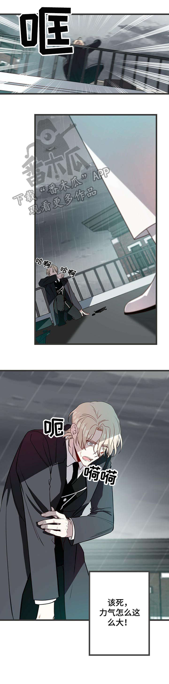 第5章：烟雾弹7