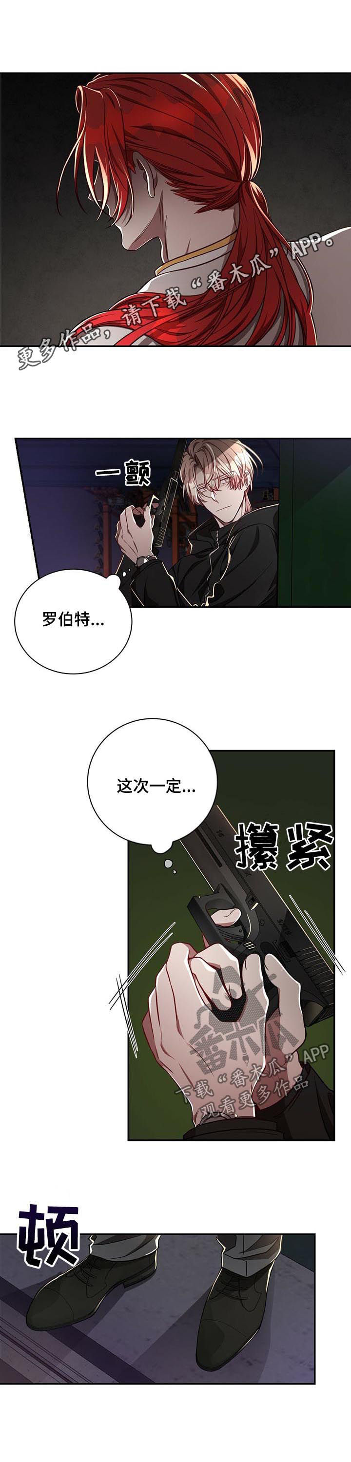 第62章：【第二季】反埋伏0