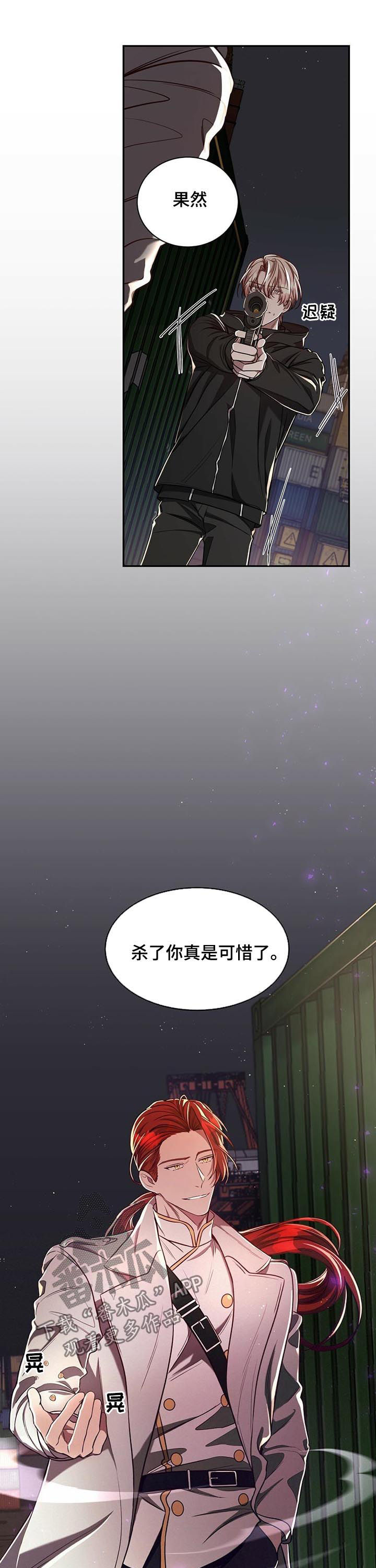 第62章：【第二季】反埋伏5