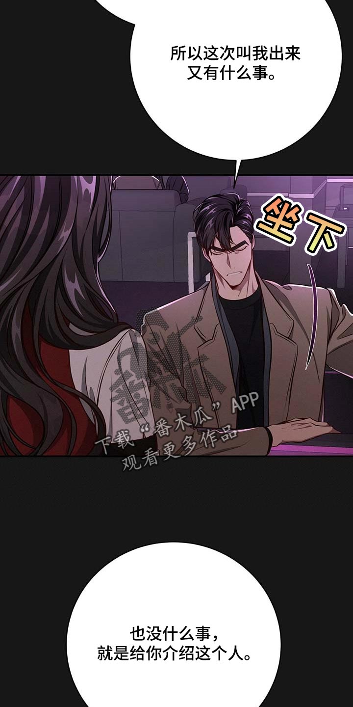 第116章：【番外】特别的人16