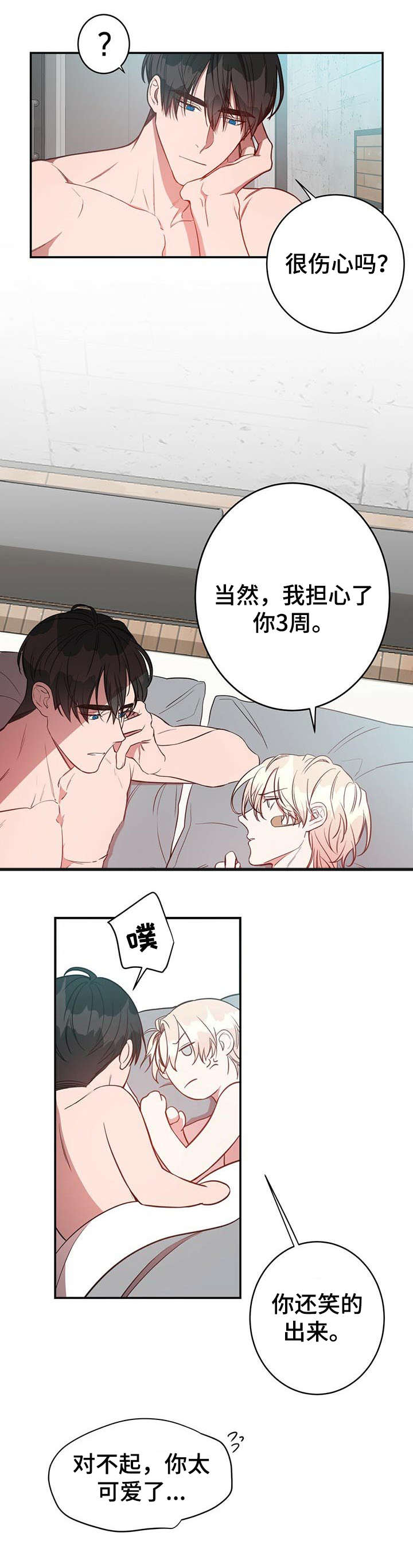 第13章：酒吧3
