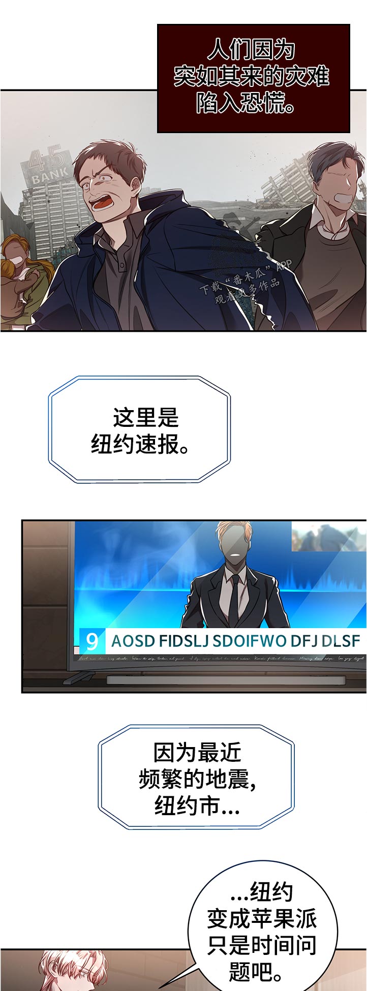 第71章：【第二季】照看8