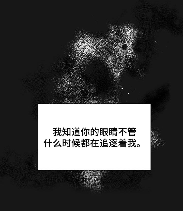 第118章：【番外】我确信你会缠住我17
