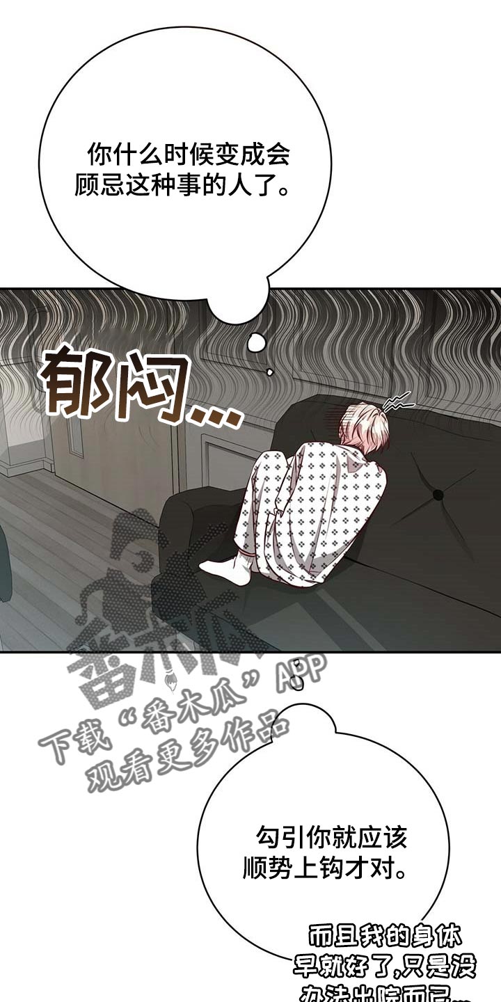 第112章：【第二季】没有误会2