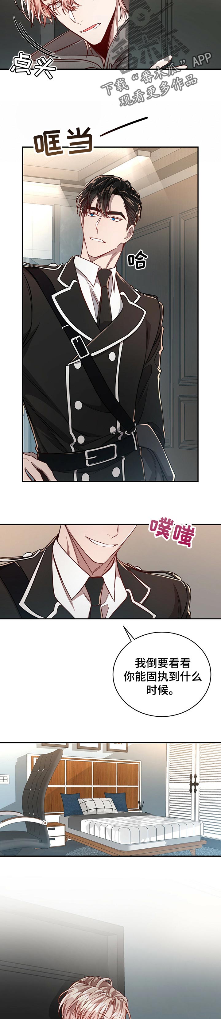 第82章：【第二季】后悔7