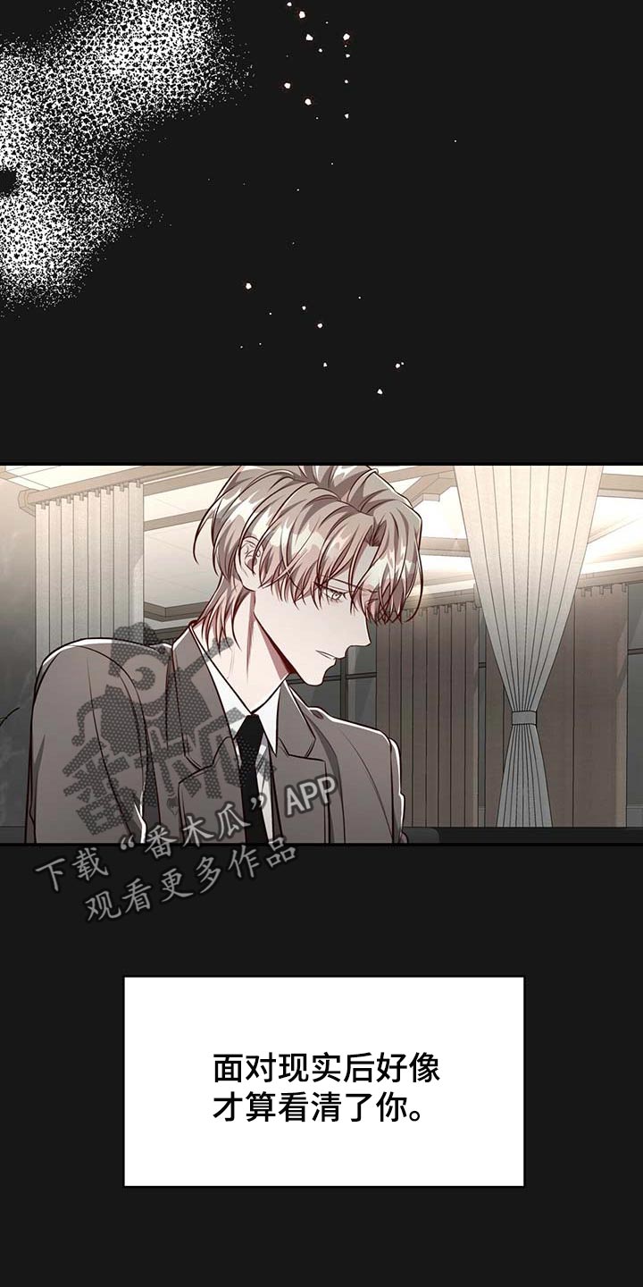 第122章：【番外】不懂别人的心意9
