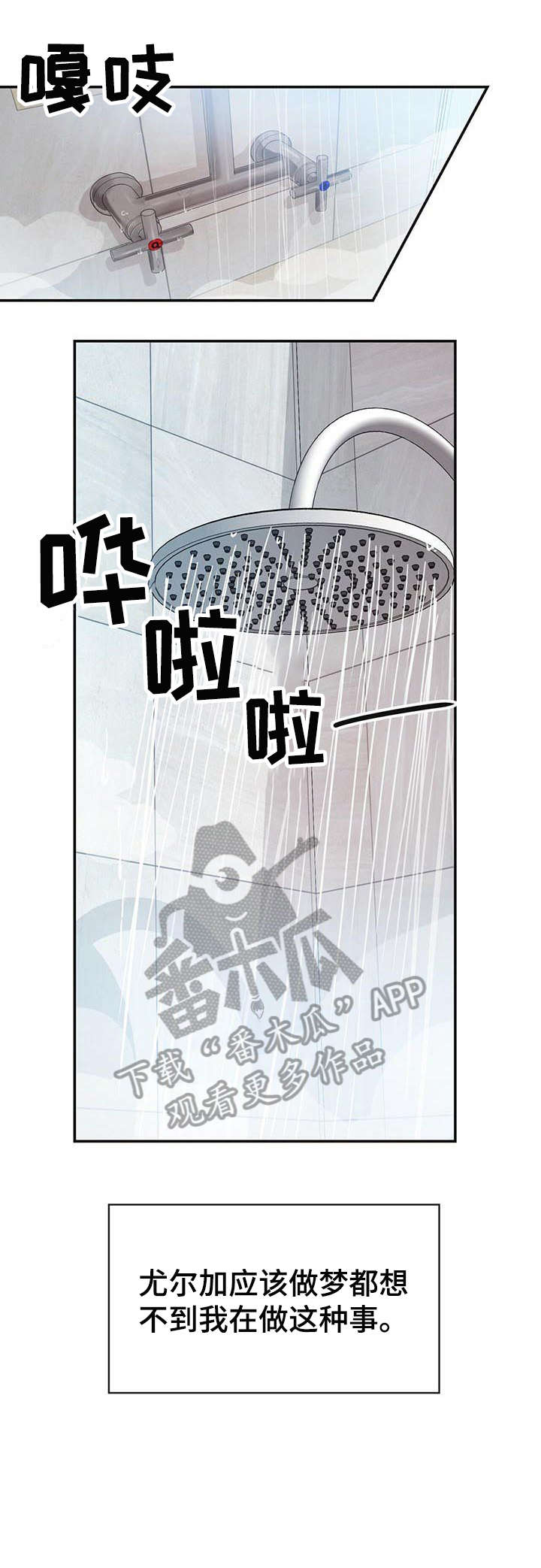 第11章：会害怕吗12