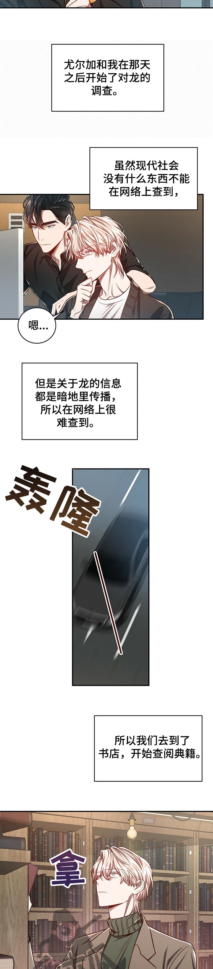 第83章：【第二季】毫无线索6