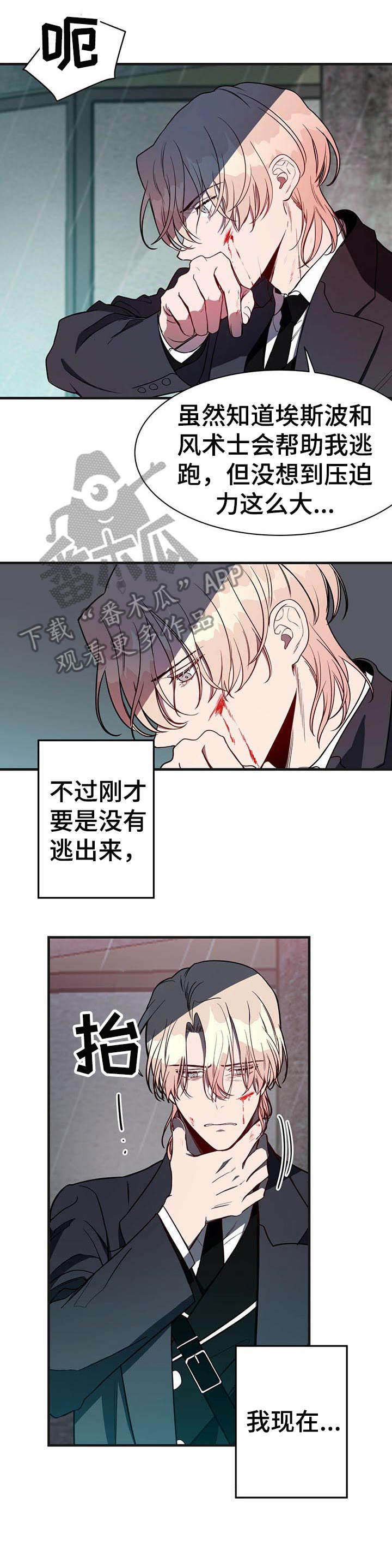 第7章：内讧4