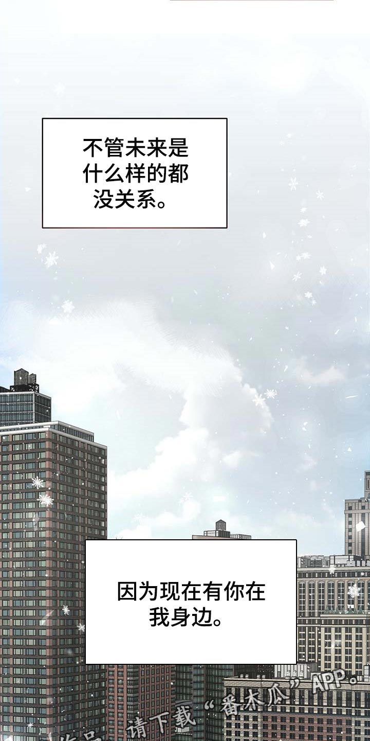 第115章：【第二季】不会再害怕（完结）23