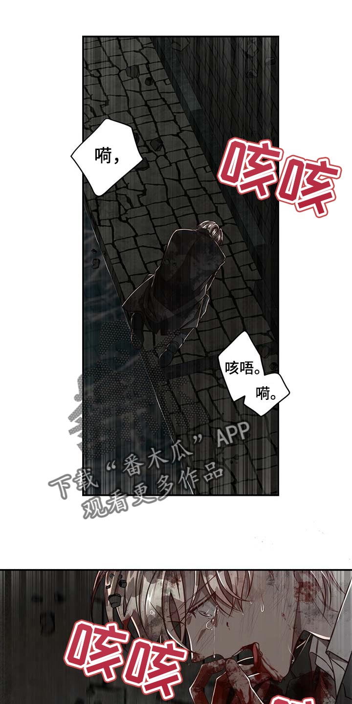 第106章：【第二季】我还不想死7