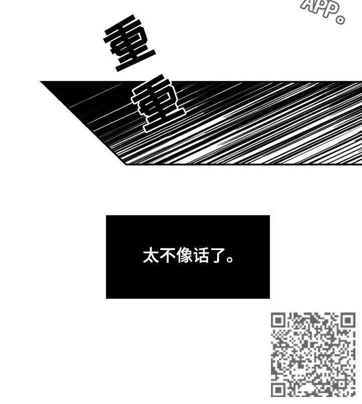 第36章：太不像话了 8