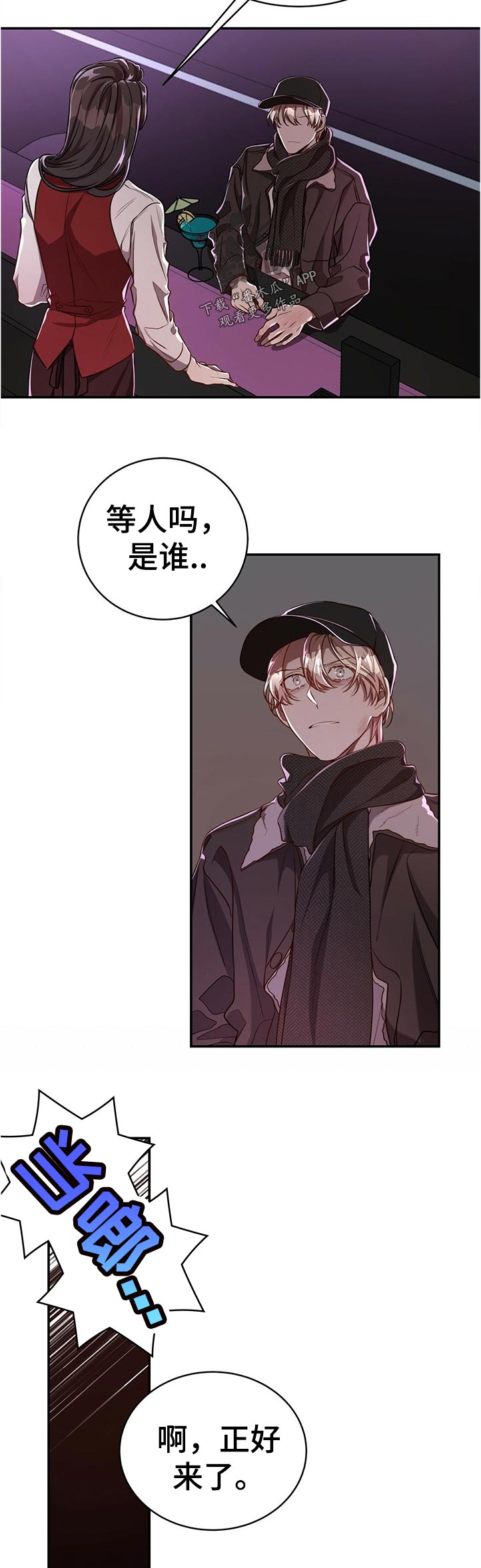 第74章：【第二季】一半对一半错9