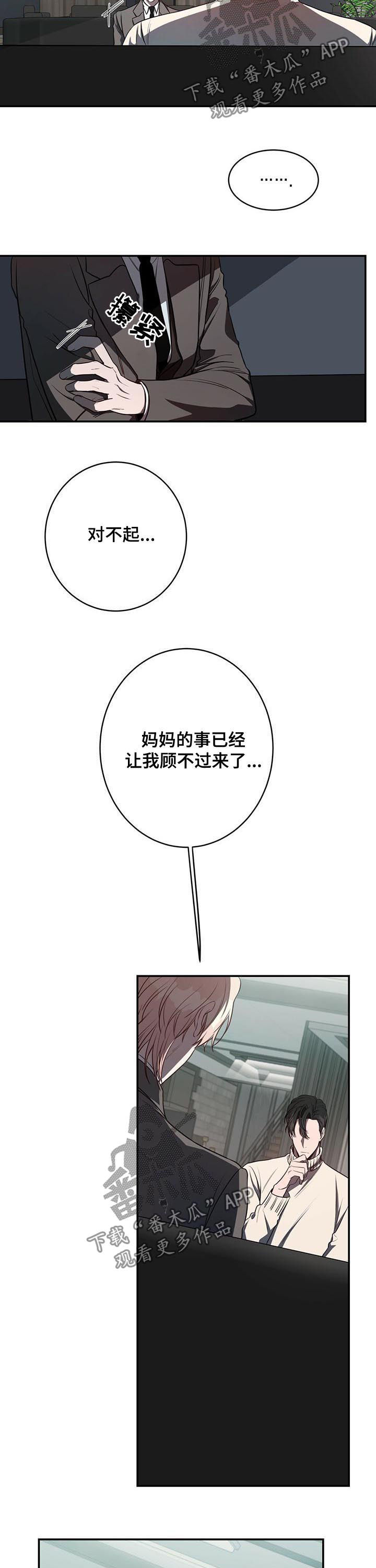 第29章：分手9