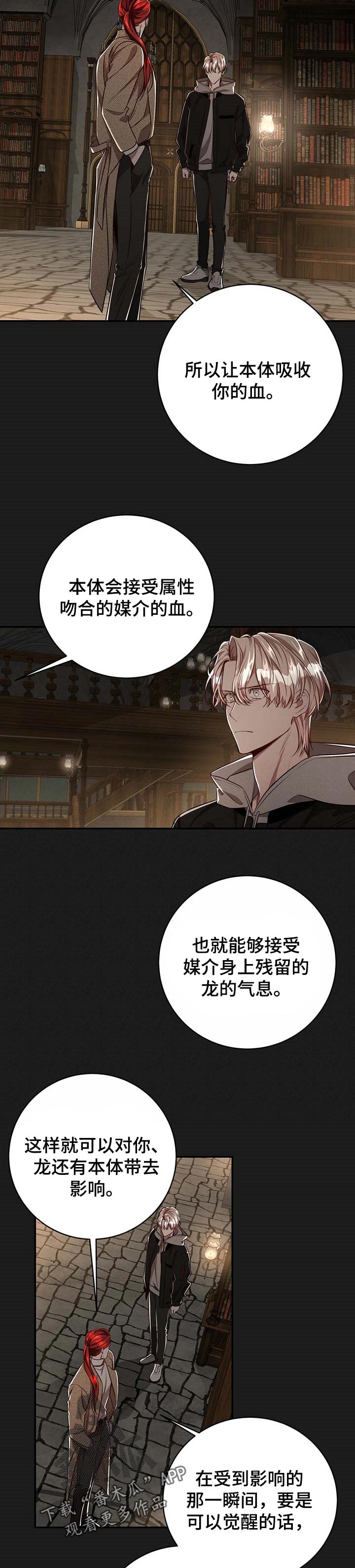 第102章：【第二季】都在利用他1