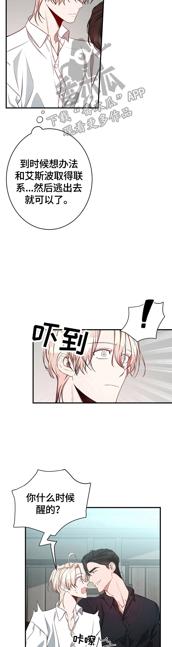 第37章：怪罪5