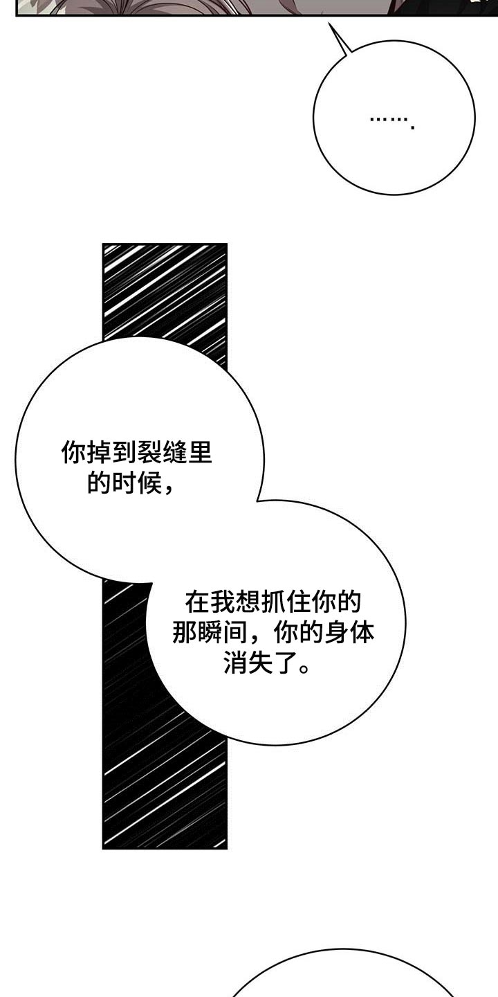 第110章：【第二季】永远在你身边16