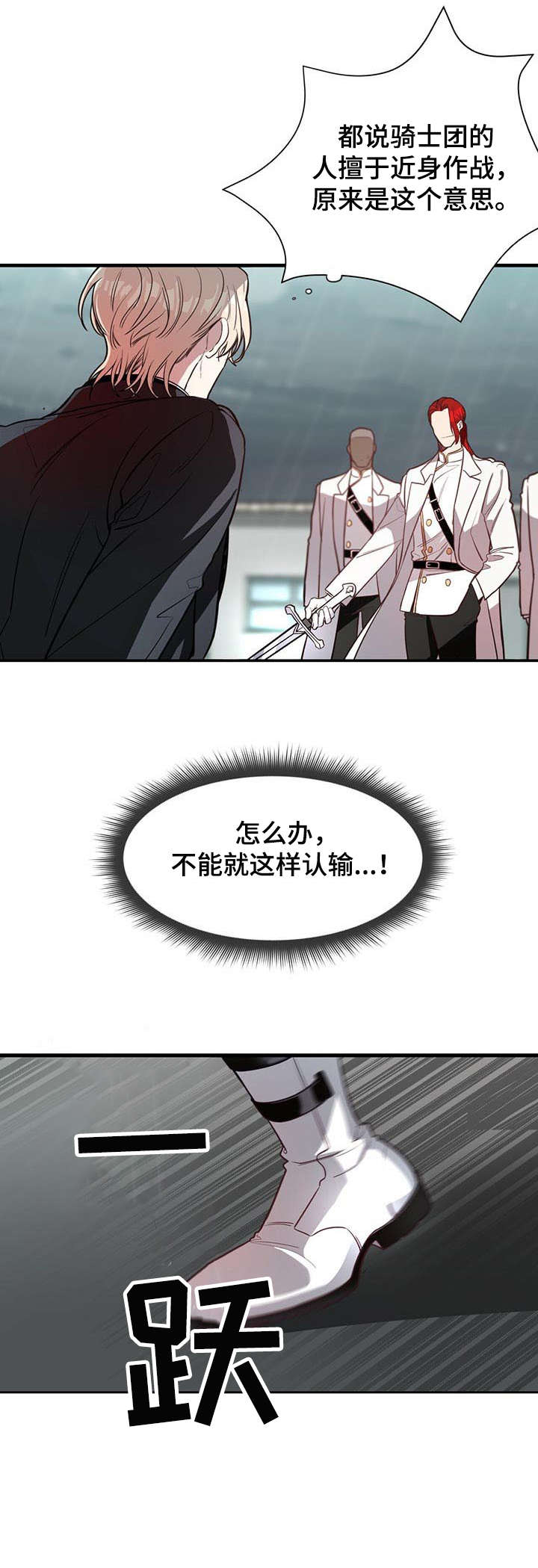 第5章：烟雾弹3