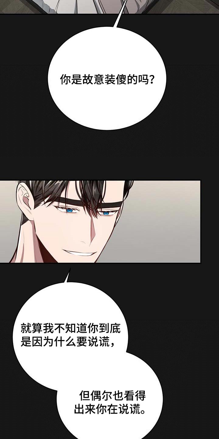 第123章：【番外】只要在我身边就好9