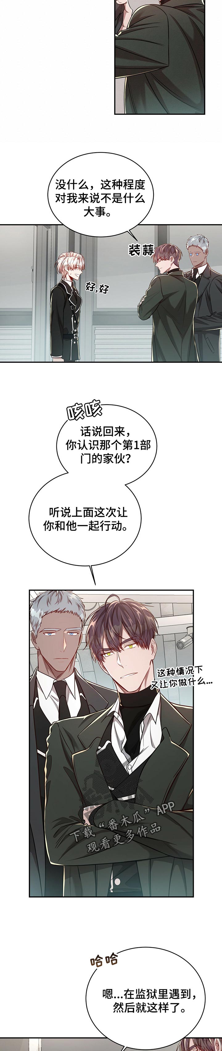 第79章：【第二季】自作主张3