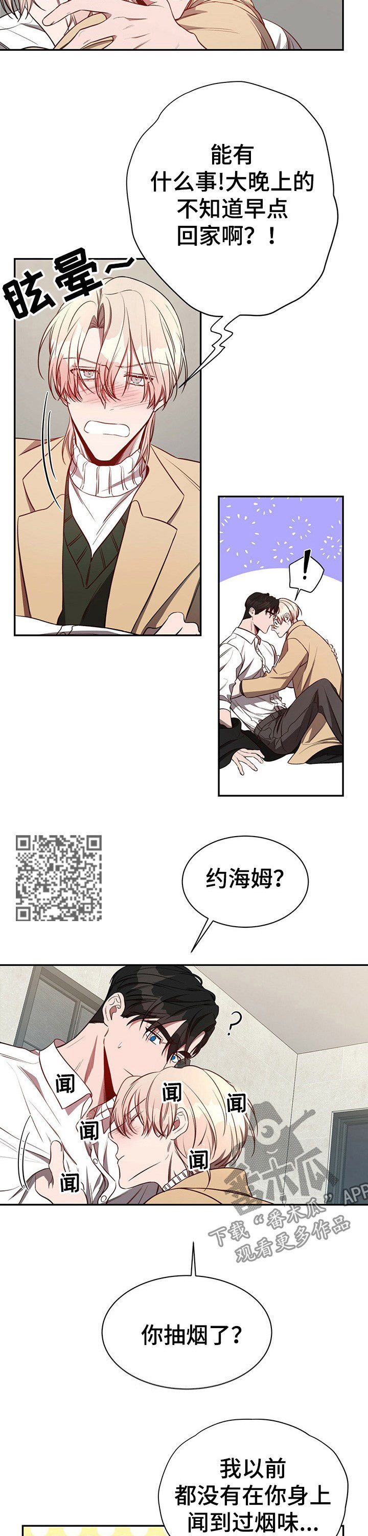 第56章：【第一季番外】不够4