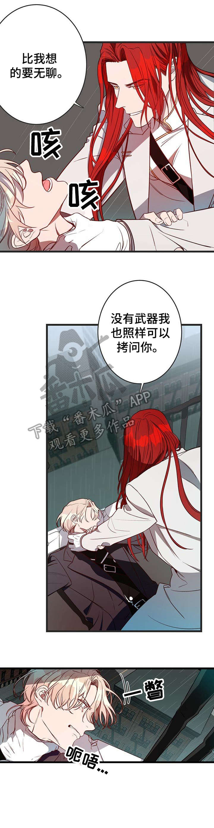 第6章：跳楼3