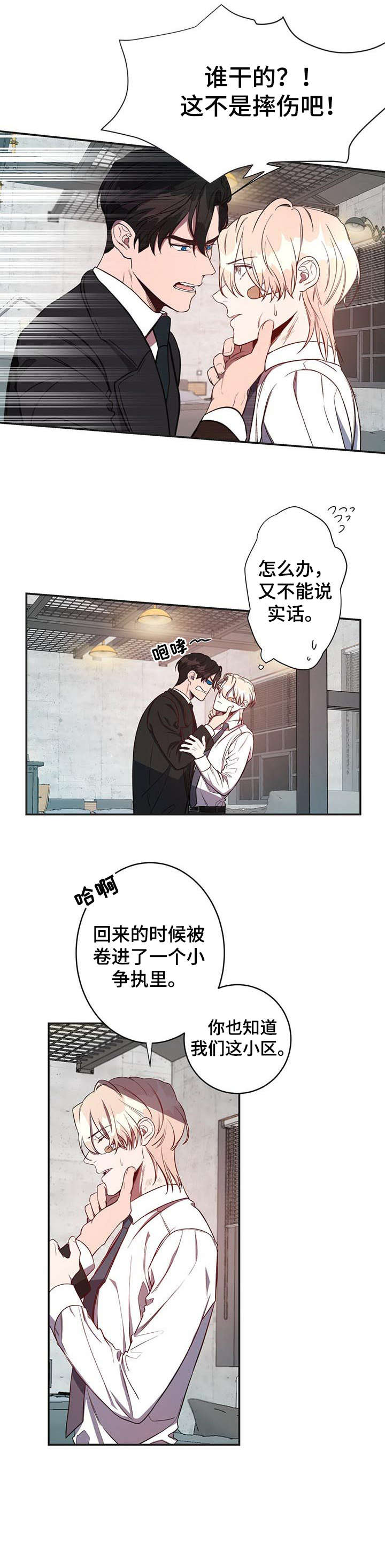 第11章：会害怕吗0