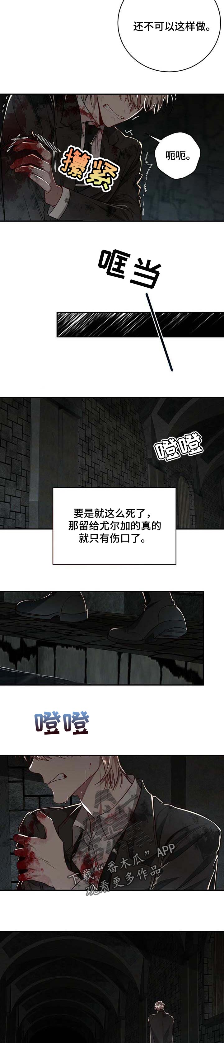 第103章：【第二季】不想再逃避1