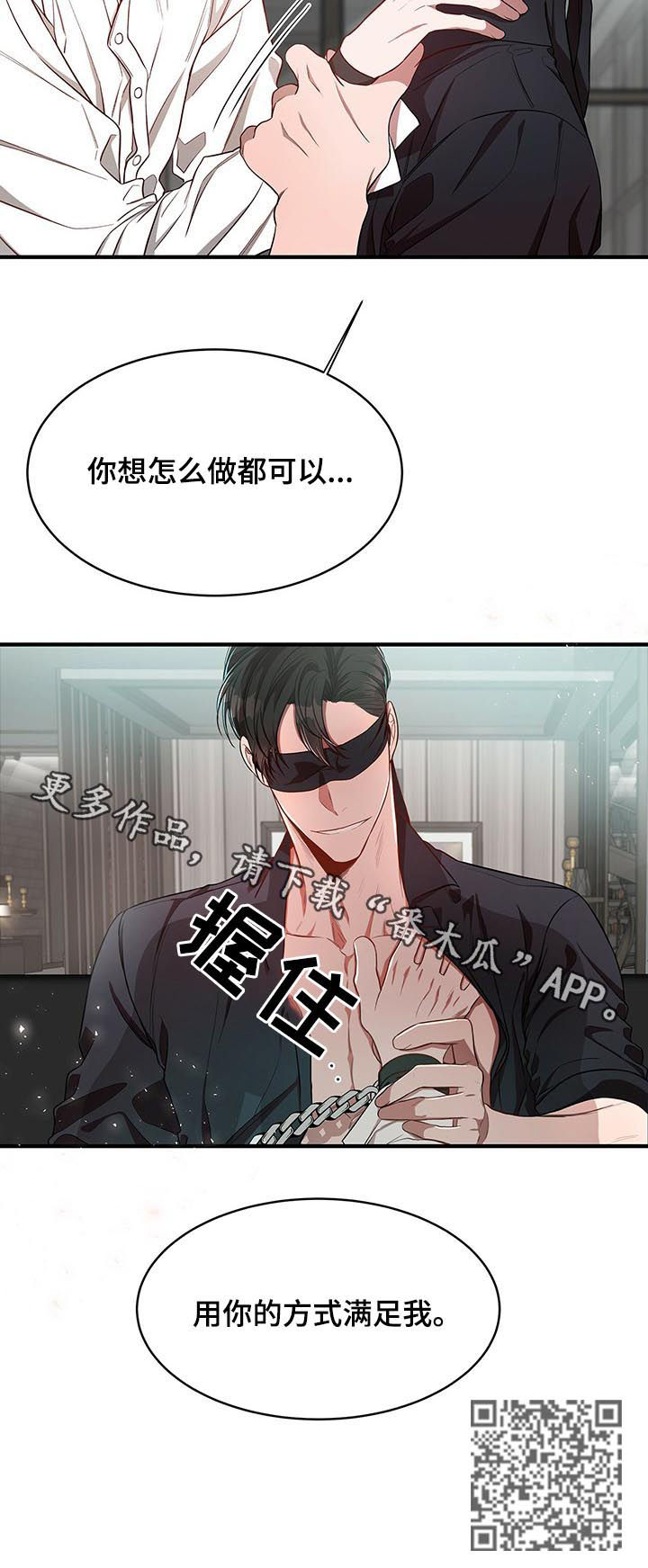 第40章：用你的方式8