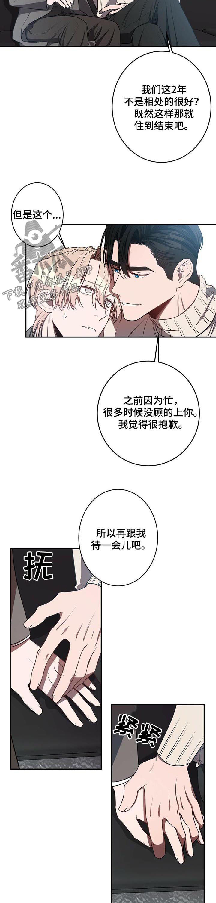 第30章：最后几天3